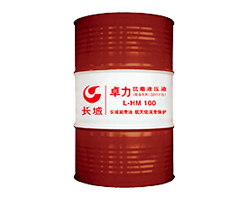 長城普力L-HM100抗磨液壓油（高壓）