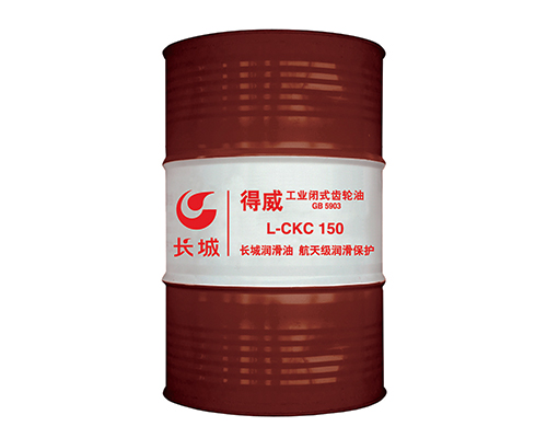 長城得威L-CKC150工業閉式齒輪油